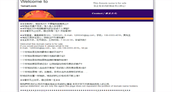 Desktop Screenshot of 1smart.com